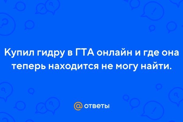 Кракен онион ссылка на тор